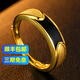 墨者善石黃金戒指情侶款天然黑瑪瑙足金活口對(duì)戒深圳水貝送男友生日禮物 大號(hào)男款（金重約4g）+品牌禮盒