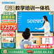 SEEWO希沃65英寸電子白板多媒體教學觸摸可移動電視會議平板一體機投屏器顯示觸屏4k智能大屏 i7+8G ST33支架會議平板