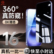 第一衛 DIVI【360°防窺】適用蘋(píng)果16plus鋼化膜iPhone16plus手機膜360度防窺膜防摔抗指紋玻璃防偷看隱私保護