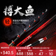 北溟魚 魚竿前打竿不剪線超輕超硬雙定位釣魚竿手海兩用桿手竿 4.2m -5.2m鴻單竿瓷環(huán)