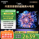 創(chuàng)維電視65A5F 65英寸超畫質(zhì)電視機(jī) Mini LED 448分區(qū) 液晶智能平板4k 游戲家電國家補(bǔ)貼20% a5d+