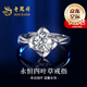 老鳳祥四葉草純銀戒指女款求婚表白鉆戒七夕情人節(jié)禮物送女友老婆紀念日 就近發(fā)貨/本地倉*永恒四葉草戒指