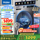 海爾（Haier）洗衣機(jī)10公斤滾筒全自動家用大容量嵌入式智能預(yù)約防生銹巴氏除菌一級能效 國家補(bǔ)貼20% 以舊換新 【優(yōu)選款】1.1洗凈比+20年防生銹+六維減震
