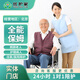 優(yōu)護(hù)家北京住家護(hù)工家庭照顧陪護(hù)老人病人住家護(hù)理保姆家政服務(wù)臨時(shí)看護(hù)阿姨做飯打掃衛(wèi)生上門服務(wù) 自理照護(hù)