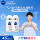 妮維雅（NIVEA）【孫穎莎同款】抑汗香體止汗露腋下干爽滾珠精華爽身走珠液50ml*2