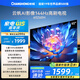 長(cháng)虹歐寶麗65Z60H 65英寸 4K超高清 144Hz高刷 云帆AI影像Pro 2+32GB大內存平板液晶電視機國家補貼20%