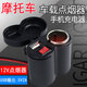 美亞智行摩托車(chē)手機充電器摩托車(chē)車(chē)載充電器5V2A摩托車(chē)點(diǎn)煙器車(chē)充