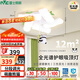 雷士（NVC）LED照明吸頂燈熊貓全光譜護(hù)眼現(xiàn)代簡(jiǎn)約臥室書房?jī)和繜艟甙惭b