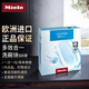 美諾（MIELE）洗碗機耗材洗滌劑德國米勒美樂(lè )專(zhuān)用清潔劑 美諾洗碗塊60塊UltraTabs多合一