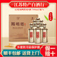 高祖鳳鳴塔【42度鳳9】純糧釀造濃香型優(yōu)級白酒700ml*6瓶/箱 42度 700mL 6瓶 整箱