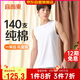 宜而爽【140支長絨棉】高檔100%純棉男士寬肩背心打底衫男