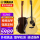 雅馬哈（YAMAHA）LL16D/LS16/LLTA全單電箱民謠吉他單板加振加震舞臺(tái)演出木吉它 LL16D【視頻選琴/弦距定制】
