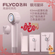 飛科（FLYCO）高速電吹風(fēng)機禮物家用酒店宿舍便攜速干大風(fēng)力護發(fā)吹風(fēng)筒銀河星環(huán)11萬(wàn)轉2億+負離子1600W柔風(fēng)風(fēng)筒 飛科高速吹風(fēng)機FH6371鉆石粉送收納包