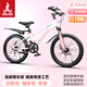 鳳凰官方旗艦店兒童自行車(chē)男女變速青少年學(xué)生山地車(chē)碟剎賽車(chē) 星際 粉白【單速】輻條輪 20寸【適合125-160cm】