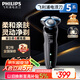飛利浦（PHILIPS）電動剃須刀親膚經(jīng)典5系 閃電系列智能刮胡刀 生日禮物送老公送男友 國家補(bǔ)貼