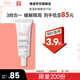 雅漾（Avene）舒潤眼霜滋潤舒緩改善眼周暗沉補水保濕改善緊繃敏肌適用 禮物 舒潤眼霜10ml