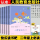 正版快樂(lè )讀書(shū)吧注音二年級上下冊人教版 孤獨的小螃蟹一只想飛的貓小鯉魚(yú)跳龍門(mén)小狗的小房子歪腦袋木頭樁注音 【快樂(lè )讀書(shū)吧注音版二年級上冊全套5本】贈考點(diǎn)