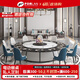 弗藍酒店餐桌新中式電動(dòng)大圓桌會(huì )所包廂10人別墅巖板餐桌圓桌自動(dòng)轉盤(pán) 電動(dòng)2.0米餐桌+8椅/帶扶手