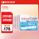相模sagami25片裝超爽滑002超薄+001單片安全套保險套計生用品套套