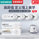 西門(mén)子（SIEMENS）旗艦款軌道插座 明裝帶總控軌道插板套裝 白色60cm+3五孔模塊