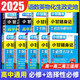 【自選】小甘隨身記高中口袋書(shū)2026高一二三必修選擇性必修基礎知識速記新教材2025秋高中通用小冊子掌中寶知識點(diǎn)小冊子公式定律高中通用小甘英語(yǔ) 【全科9本】語(yǔ)數英物化生政+速記歷地