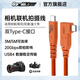 橋耐超高速USB4 全功能TypeC聯(lián)機拍攝線(xiàn)直轉彎頭40G 20G適用于單反佳能R5R6索尼尼康徠卡富士等 5m【20G】送固線(xiàn)器