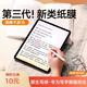 圖拉斯極透磁吸類紙膜【首發(fā)即霸榜】適用2025iPadAir7/6 Pro2024/22/21/5/4超清滲透紙質(zhì)繪畫保護膜 【磁吸式&旗艦國譽紙感】強磁書寫感 【iPad Air 7/6】11英寸
