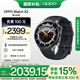 OPPO Watch X2 墨石巖黑【國(guó)家補(bǔ)貼15%】全智能手表運(yùn)動(dòng)健康eSIM電話手表 無感高血壓風(fēng)險(xiǎn)評(píng)估oppo手表