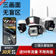 LIEI三畫面戶外攝像頭家用手機(jī)遠(yuǎn)程監(jiān)控器360無(wú)死角室外高清夜視門口 三畫面4G續(xù)航版+99年流量 30天全天循環(huán)錄像 x 1080p