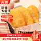 頭廚脆香大薯餅480g共8片兒童早餐半成品炸土豆餅空氣炸鍋食材冷凍