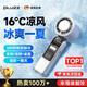 PLUZZ【100檔低音制冷風(fēng)】手持小風(fēng)扇制冷靜音長續(xù)航冷風(fēng)小型風(fēng)扇迷你usb充電無葉隨身大風(fēng)力便攜電風(fēng)扇 【冰霜白】100檔颶風(fēng)丨TEC制冷風(fēng) 法國設(shè)計金獎 | 運動冠軍推薦