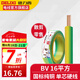 德力西BV16平方銅芯電線國標 家裝家用線 單芯七股硬線進戶銅線 1米起拍 雙色(1件為1米) 1m