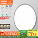 歐司朗（OSRAM）臥室燈吸頂燈已接入米家智控?zé)羧庾V護(hù)眼家用主臥燈超薄56W