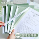 JCZS旋轉拉桿夾文件夾a4紙收納夾試卷夾抽桿夾辦公用品資料夾檔案夾文件袋學(xué)生用活頁(yè)夾透明插頁(yè)整理夾 【5個(gè)裝】漸變綠