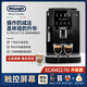 德龍（Delonghi）家用咖啡機研磨一體奶泡機自動(dòng)清洗豆粉兩用ECAM22.110升級款 意美式一鍵萃取全自動(dòng)咖啡機 S2同款 ECAM220.21.B黑色 全自動(dòng)