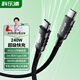 科樂(lè )浦（KELEPU）USB4全功能線(xiàn)Type-C數據線(xiàn)40Gbps傳輸 1米 8K投屏視頻線(xiàn) PD240W5A快充線(xiàn)
