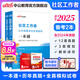 中公教育2025社區(qū)工作者公開招聘考試教材：一本通真題匯編及全真模擬試卷考點精講與題庫 廣西陜西河北遼寧山東安徽福建上海江蘇北京湖北天津云南省貴州山西等適用通用版 教材+真題及模擬