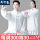 武印象太極服男士夏季太極拳八段錦太極練功服裝女武術(shù)比賽表演款中國風(fēng) 白色 【四季款店鋪熱銷】 XL身高174-178cm體重140-160斤