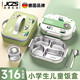 JCZS日本品質(zhì)小熊貓316不銹鋼飯盒小學(xué)生專(zhuān)用兒童保溫餐盒 3.大熊貓四格+方形袋-1550ml【31