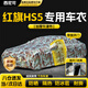 西尼可紅旗hs5車(chē)衣專(zhuān)用全車(chē)罩20-25款防曬加厚SUV四季通用隔熱遮陽(yáng)防雨 加厚牛津布【數碼迷彩】汽車(chē)車(chē)衣罩外套 2020-2025款紅旗hs5專(zhuān)用車(chē)衣罩