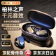 88拉【2025最新款丨柏林之聲】藍(lán)牙耳機(jī)掛耳式骨傳導(dǎo)概念金榜第1名開放式無線不入耳運(yùn)動(dòng)跑步降噪耳夾 墨染黑【新款升級(jí)版丨舒適不漏音】 適用于華為蘋果小米