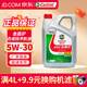 嘉實(shí)多金嘉護(hù)專嘉智選10w-40 5w-30合成技術(shù)機(jī)油發(fā)動(dòng)機(jī)機(jī)油保養(yǎng)機(jī)油SP & 金嘉護(hù)專家智選5W30 4L