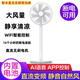 智米（SMARTMI）智米直流扇電風(fēng)扇大風(fēng)力家用app語(yǔ)音直流無(wú)刷落地扇變頻可充電 直流變頻落地扇95新無(wú)電池
