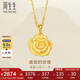 周生生七夕禮物黃金吊墜 玫瑰花 足金掛墜女 不含項鏈78715P計價3.25克