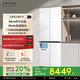 COLMO北極星冰箱519L家用大容量變頻風(fēng)冷無(wú)霜十字四門(mén)60cm純平零嵌入式冰箱自動(dòng)制冰 AI分子級營(yíng)養管理 百搭隕石灰