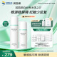 潤百顏白紗布水乳套裝修護補水護膚品華熙生物【新老包裝隨機發(fā)貨】