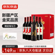 京東京造 特選6 鴻干紅葡萄酒750ml*6瓶整箱禮盒裝紅酒 新疆天山北麓 