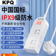 KPQ零觸KPQ不觸電插座IPX9級防水過載短路保護插排戶外防雨排插廚房浴室防潮兒童防觸電DF02全長3米