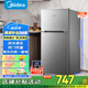 美的（Midea）112升  兩門雙開門雙溫小冰箱迷你家用宿舍租房靈活擺放節(jié)能低音深冷速凍 BCD-112CM