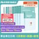 預售粉筆事業(yè)編d類2025中小學教師招聘職業(yè)能力傾向測驗和綜合應用能力教材真題事業(yè)單位考試用書 職測+綜應】小學教材+真題+?？? title=